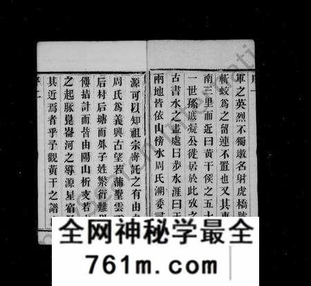 江苏周氏族谱-周氏宗谱 [8卷](别名：黄干周氏宗谱).pdf电子版