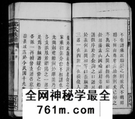 湖南邱氏族谱-邱氏族谱 [23卷].pdf电子版