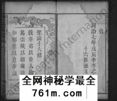 湖北潘氏族谱-潘氏宗谱 [11卷,首2卷](别名：潘氏三修族谱).pdf电子版