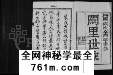 江苏朱氏族谱-辛丰朱氏族谱 [16卷](别名：朱氏宗谱).pdf电子版