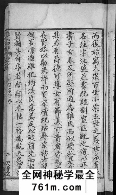湖北桂氏族谱-桂氏宗谱 [10卷,首2卷](别名：楚黄桂氏宗谱).pdf电子版