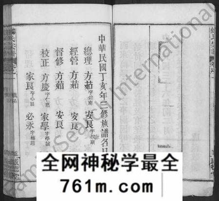湖北帅氏余氏族谱-帅余氏宗谱 [10卷](别名：帅余宗谱、帅余氏宗谱).pdf电子版