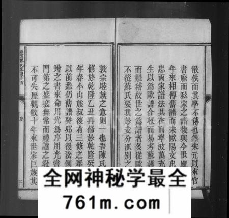 江西陈氏族谱-江西新城云路启贤陈氏三修家谱 [12卷,首1卷].pdf电子版