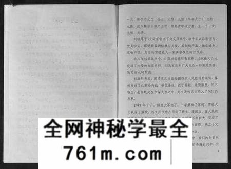 湖南刘氏族谱-刘氏家谱.pdf电子版