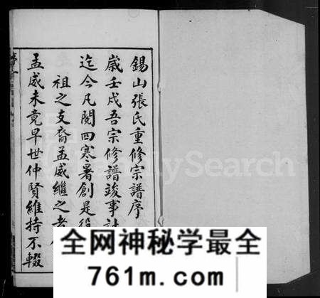 江苏张氏族谱-锡山张氏宗谱 [卷数庞杂](别名：张氏宗谱).pdf电子版