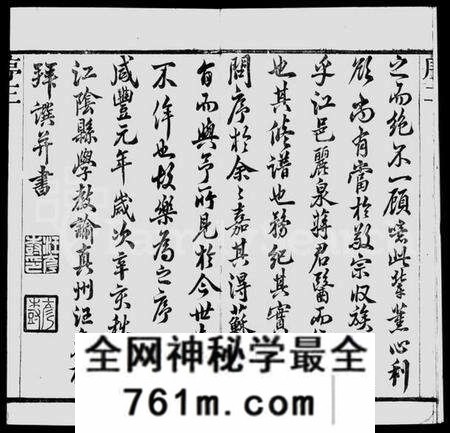 江苏蒋氏族谱-江阴蒋氏支谱 [6卷](别名：蒋氏支谱).pdf电子版