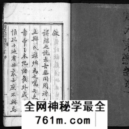 湖北陶氏族谱-陶氏宗谱[27卷,首4卷,末1卷](别名：Tao Shi Zong Pu).pdf电子版