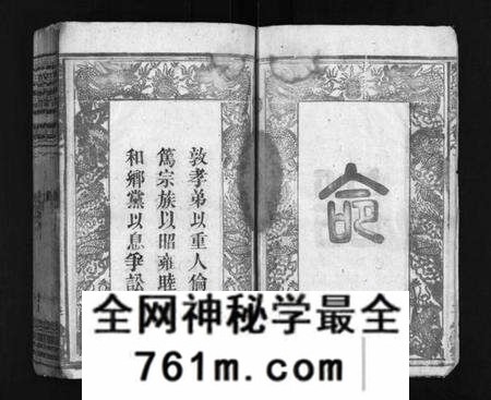 湖北吴氏族谱-吴氏宗谱 [12卷](别名：吴氏宗谱、Wu Shi Zong Pu).pdf电子版