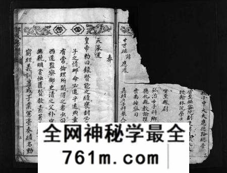 浙江邵氏族谱-邵氏房谱 [不分卷].pdf电子版