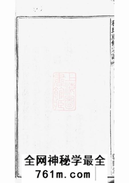 怀宁敦睦堂程氏重修宗谱五十一卷首一卷末一卷