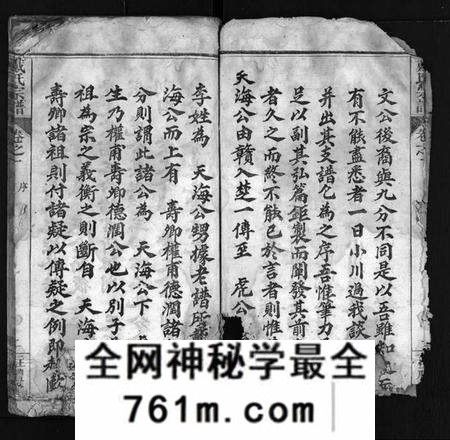 湖北戴氏族谱-戴氏宗谱[8卷](别名：Dai Shi Zong Pu).pdf电子版