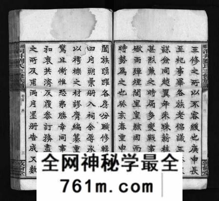 湖南刘氏族谱-湘乡洞井刘氏三修族谱 [23卷,首1卷,末3卷].pdf电子版