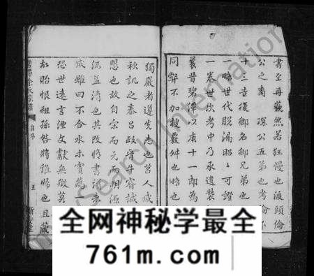 湖南余氏族谱-碧潭余氏宗谱 [4卷].pdf电子版