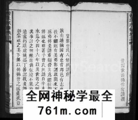 江西曾氏族谱-曾氏玖修族谱.pdf电子版