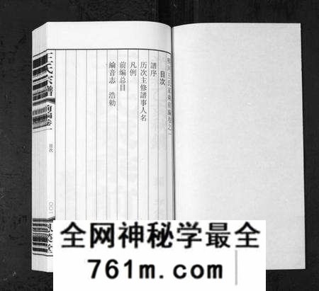 江苏王氏匡氏族谱-夹山熙河王氏家乘续编[前编9卷,续编22卷](别名：Jia Shan Xi He Wang Shi Jia Sheng Xu Bian、熙河王氏家乘续编、王氏宗谱