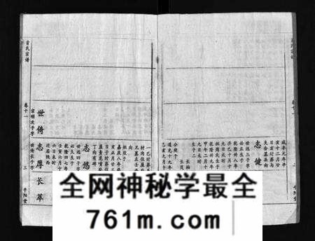 湖北曹氏族谱-曹氏宗谱(别名：Cao Shi Zong Pu).pdf电子版