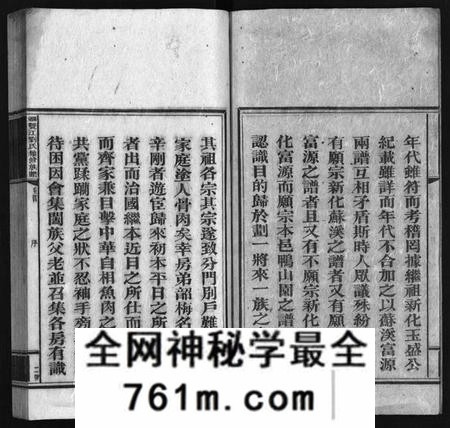 湖南刘氏族谱-邵东双江刘氏续修族谱 [15卷,首1卷].pdf电子版