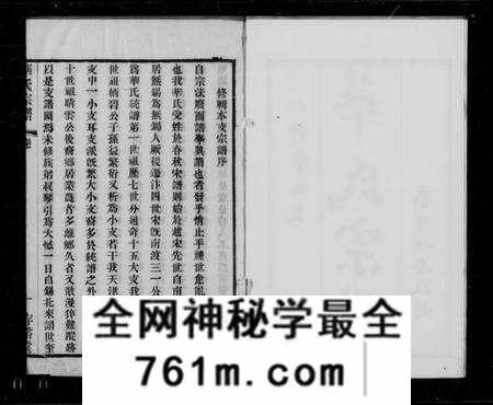 江苏华氏族谱-华氏宗谱 [13卷, 首1卷, 末1卷].pdf电子版