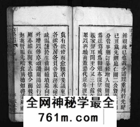 湖北江氏族谱-江氏族谱 [15卷,首3卷](别名：江氏珠分宗谱、Jiang Shi Zu Pu、江氏宗谱、江氏族谱).pdf电子版