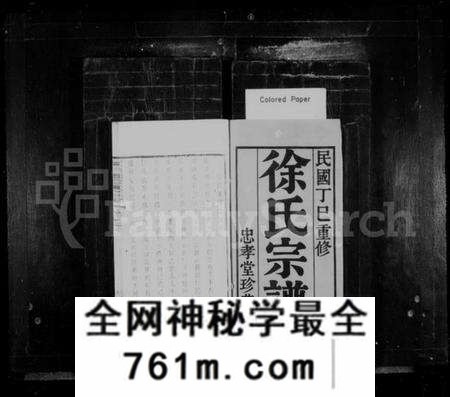 江苏徐氏族谱-徐氏宗谱 [8卷](泥河桥徐氏宗谱).pdf电子版