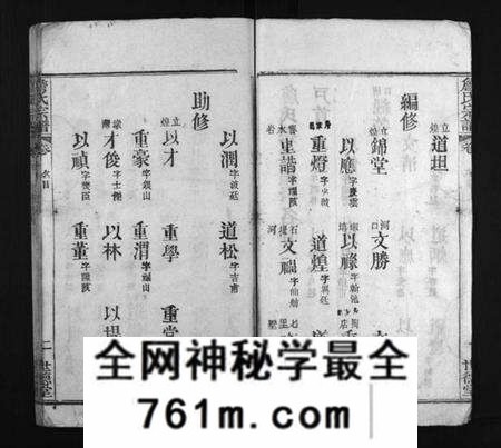 湖北詹氏族谱-詹氏宗谱 [23卷](别名：Zhan Shi Zong Pu).pdf电子版