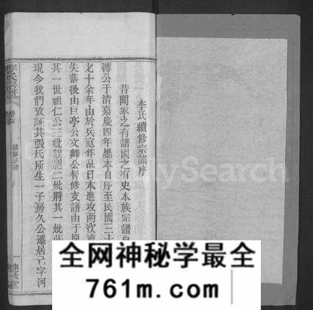 湖北李氏族谱-李氏宗谱 [3卷,首1卷](别名：李氏续修宗谱).pdf电子版