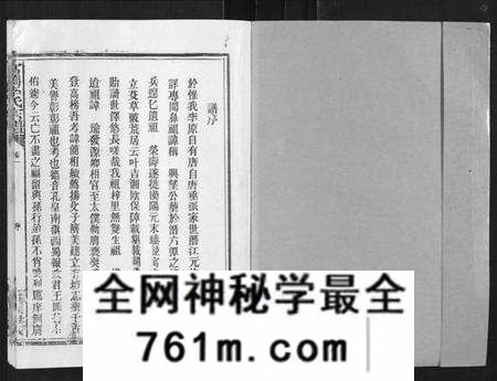 湖北李氏族谱-官桥李氏宗谱[40卷又5卷].pdf电子版