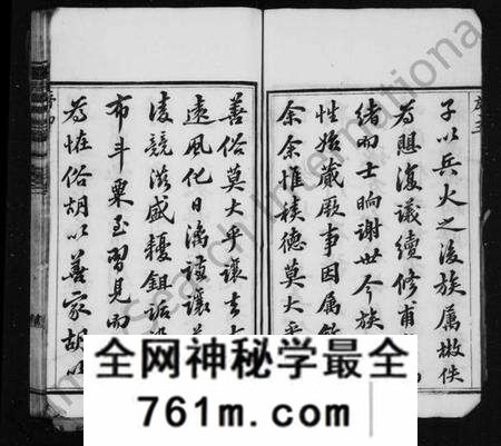 江苏吴氏族谱-宋泽吴氏续修族谱 [21卷,首1卷](别名：宋泽吴氏族谱).pdf电子版