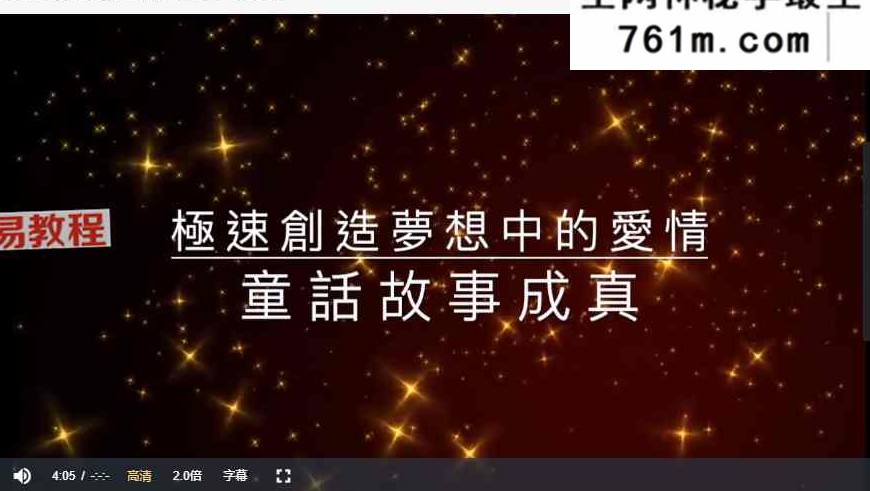 Angela 极速梦想成真_50节视频