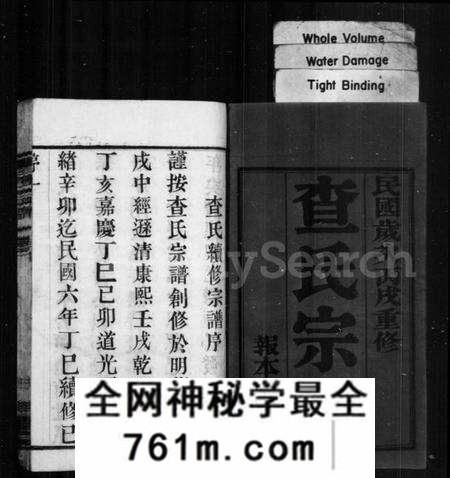 江苏查氏族谱-查氏宗谱 [22卷](别名：毘陵查氏宗谱).pdf电子版
