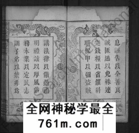 湖北潘氏族谱-潘氏宗谱 [11卷,首2卷](别名：潘氏三修族谱).pdf电子版