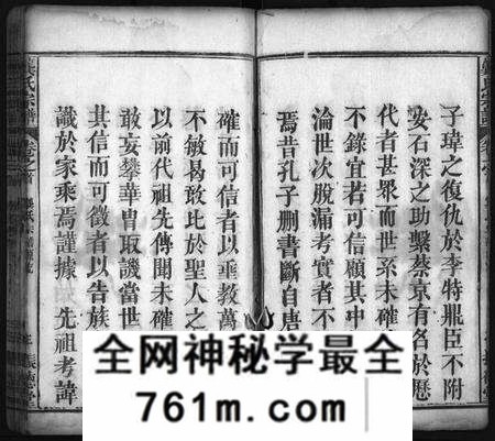 湖北龚氏族谱-龚氏宗谱 [27卷,含首1卷](别名：Gong Shi Zong Pu、龚氏宗谱).pdf电子版