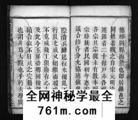 湖北张氏族谱-张氏宗谱 [8卷](别名：Zhang Shi Zong Pu、张氏宗谱).pdf电子版