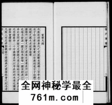 江苏郁氏族谱-上海郁氏家乘(别名：郁氏家乘).pdf电子版