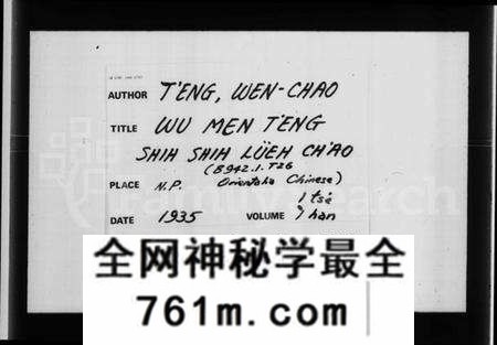 中国未知族谱-[多尔衮]家谱.pdf电子版