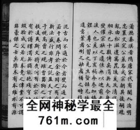 江苏伍氏族谱-伍氏宗谱 [20卷,首1卷](别名：毘陵伍氏重修谱牒、常州伍氏续修宗谱、毘陵伍氏合集).pdf电子版