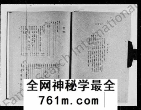 中国未知族谱-金史拾补五种.pdf电子版