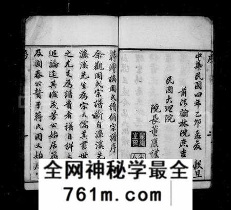 江苏周氏族谱-周氏宗谱 [14卷](别名：蒋湾桥周氏续修宗谱).pdf电子版