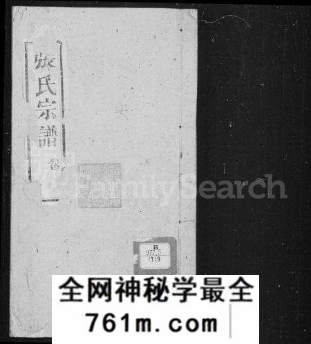 湖北张氏族谱-张氏宗谱 [17卷].pdf电子版