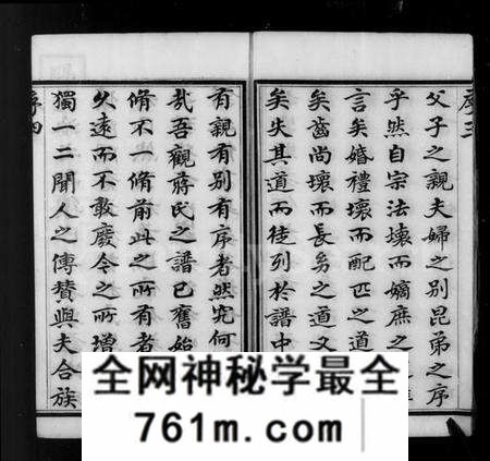 江苏蒋氏族谱-毘陵墅村蒋氏宗谱 [10卷](别名：墅村蒋氏宗谱).pdf电子版