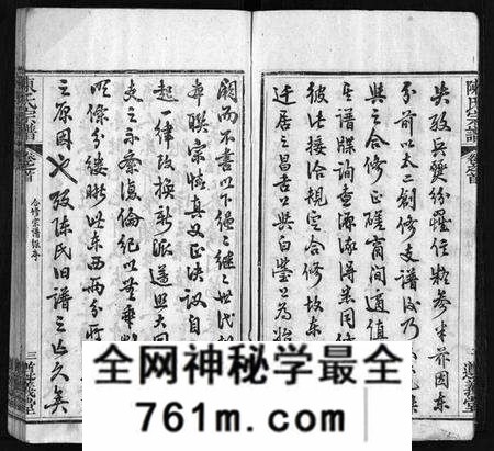 湖北陈氏族谱-陈氏宗谱 [3卷,首1卷,东西分卷](别名：Chen Shi Zong Pu、陈氏东西两分合修宗谱、陈氏宗谱).pdf电子版