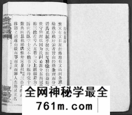 湖北徐氏族谱-徐氏族谱.pdf电子版