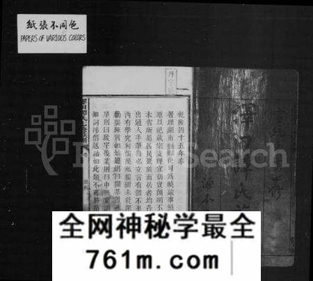 湖南谭氏族谱-泽田谭氏族谱 [21卷].pdf电子版