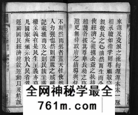 湖北夏氏族谱-夏氏宗谱 [11卷,首3卷](别名：Xia Shi Zong Pu).pdf电子版