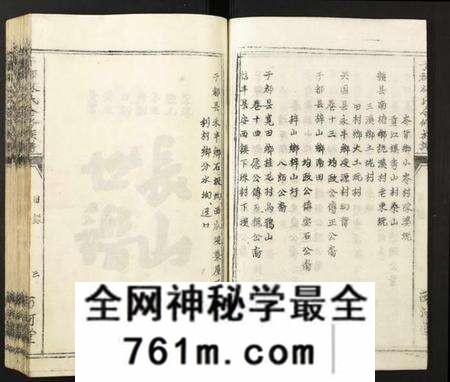 江西林氏族谱-雩都林氏合修族谱.pdf电子版