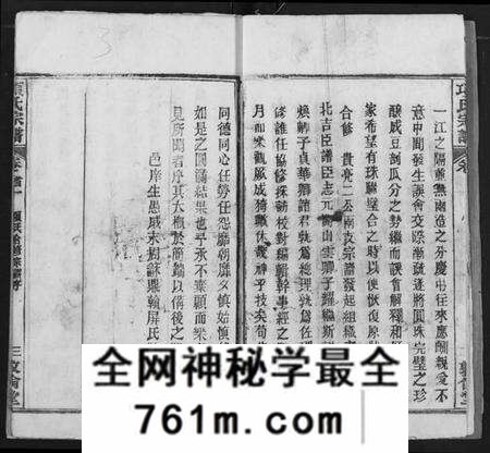 湖北项氏族谱-项氏宗谱.pdf电子版