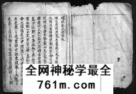 浙江郑氏族谱-壕头郑氏族谱 [残卷].pdf电子版