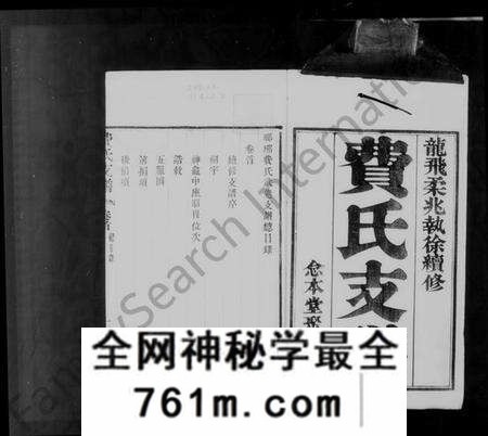 江苏费氏族谱-琅邪费氏武进支谱 [6卷,首末各1卷](别名：费氏支谱).pdf电子版