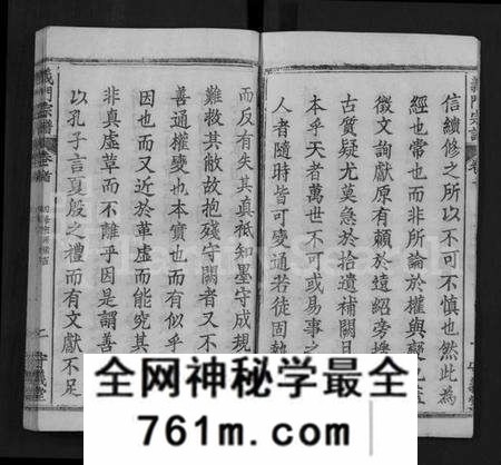 湖北陈氏族谱-陈氏宗谱 [12卷,首2卷](别名：义门宗谱、Chen Shi Zong Pu).pdf电子版