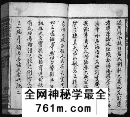 湖北田氏族谱-久长山田氏宗谱 [70卷,首2卷](别名：田氏宗谱、Jiu Zhang Shan Tian Shi Zong Pu、久长山田氏宗谱).pdf电子版